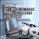 한국휴머노이드사업협동조합