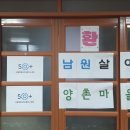 양촌마을