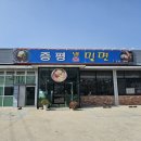 증평밀면 이미지