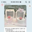 위드베리 케이크