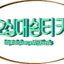 환상적인 노래 52곡 // 10월5일 금요일[쉼터님 행복한 주말 되세요] 이미지