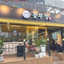 148 | 대구죽전맛집 달서시장 고기집 꽃뚜껑 본리점 솥뚜껑 삼겹살