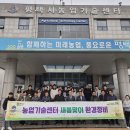 평택시농업기술센터 경인종합일보