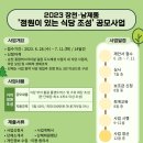 정원식당 앞 이미지