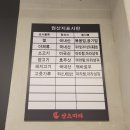 마라탕샹츠마라상봉점