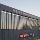 광토부동산공인중개사사무소 이미지