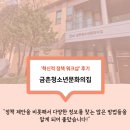 고성동외지역아동센터 | [청소년 교육] 금촌청소년문화의집에서 &#39;혁신적 정책 워크숍&#39;을 진행한 후기를 들려드릴게요~!