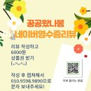 꿈공스터디카페구미 이미지
