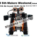 신나는 로봇 코딩 이미지