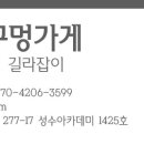 철구PC아산점 이미지