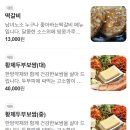 경주 현지인, 해장 어디서 하나? 경주 수가성 순두부 후기 내돈내산 주차 웨이팅 메뉴 솔직후기
