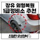 호성자동차 정비 이미지
