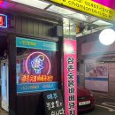 참존숯불바베큐치킨 이미지