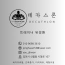 데카스론 이미지