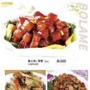 보램양꼬치