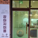 그루밍 버블리 이미지