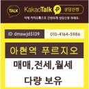 푸르지오세탁소 이미지