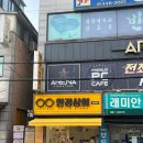 안경상회 안양성결대점 이미지