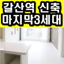 갈산할인마트 이미지