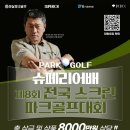마송스크린골프