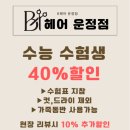 깔롱헤어샵