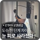 눈동자안경원 | 원종동 안경원 추천｜안경 도수 한 단계 차이로 눈 피로 해결 (안경하다 부천원종점 과교정 교체 후기)