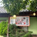 시골가마솥삼겹살 이미지