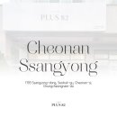 플러스82천안