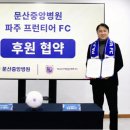 문산중앙병원 풋볼리스트