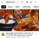 김장김치 라면 먹방 잘하는 유튜버 추천좀 제발 이미지