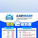 한진손세차 이미지