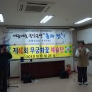 무궁화 경로당 이미지