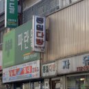 통일다방 이미지