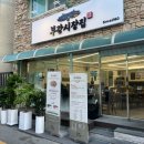 알파문구세종부강점 | [세종 부강 맛집] 남편이랑 다녀온 신상 고기집 '부강시장집', 육즙 가득 삼겹살과 인생 된장전골 후기!