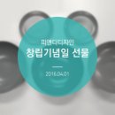 피앤디디자인 이미지