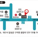 대구구지 네이버블로그