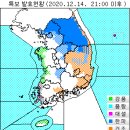 12월 14일(일요일) 21:00 현재 대한민국 날씨 및 기상특보 발효 현황 (울릉도, 독도 포함) 이미지