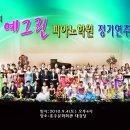 예그린음악학원 - 포천시 영북로177번길 20-4 | 예그린음악학원