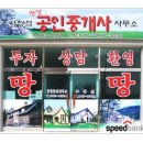 여주한성아파트24평 급매1억500만원 이미지