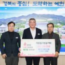 예천군산림조합 대경일보
