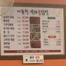 사천읍술집 &lt;이동천석쇠불닭발&gt; 소주 14병 순삭