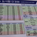 눈사람안경원 이미지