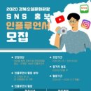 포아시스주