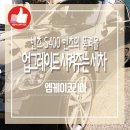 대전동구세차장 오토가디언 벤츠 S400 벤츠의품격을 업그레이드 시켜주는 세차후기