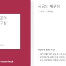 [브런치북 공공의 재구성] 핫핑크돌핀스 인터뷰 "돌고래를 바다로" 이미지