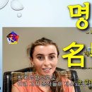 음양오행한의원 | 정통사암오행침구학회 미주지부 김 병순 원장의 정통사암침 치료 후기 모음