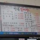 청옥감자탕 이미지