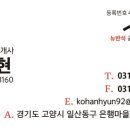 강화반석공인중개사사무소 이미지