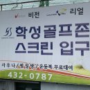 학성스포렉스 이미지