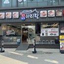 한국지엠목포바로서비스 | 박만배아리랑보쌈 | 칼국수 서비스로 주는 목포하당맛집 입에서 녹는 목포가브리보쌈